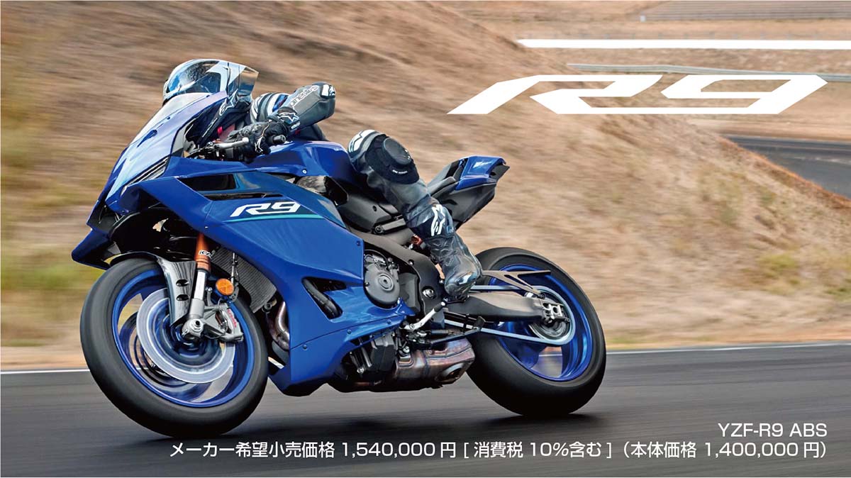 YZF-R9 ABS