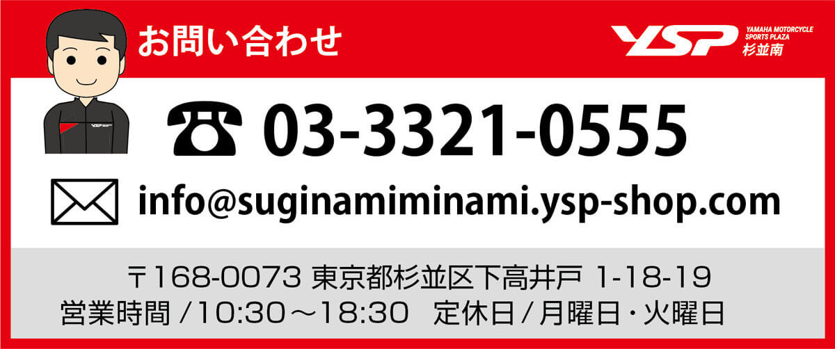 YSP杉並南の補足地図
